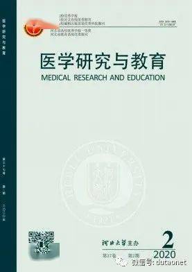 医学研究与教育