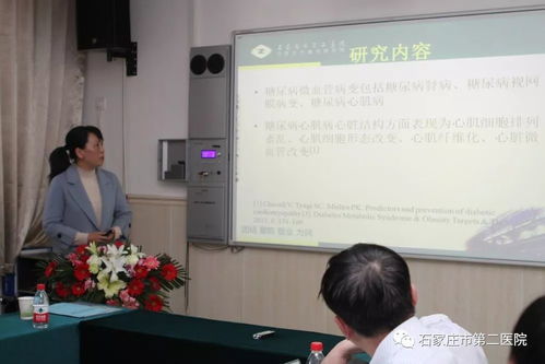 河北省糖尿病基础医学研究重点实验室召开第一届学术委员会第一次会议